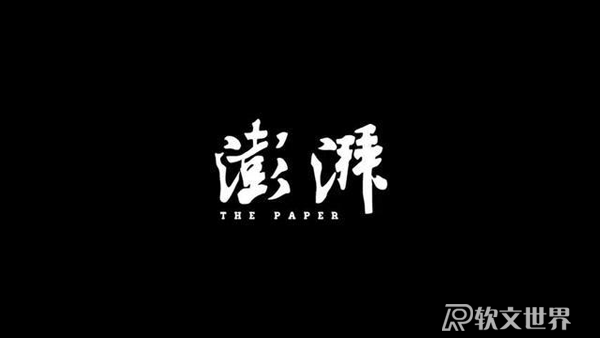 如何在澎湃新聞網發表文章